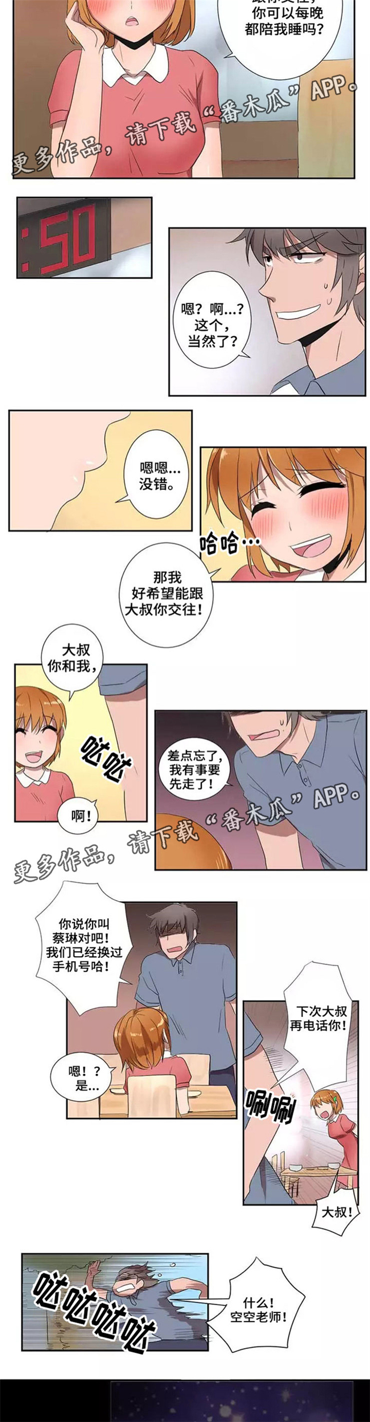 第16章：澡堂2