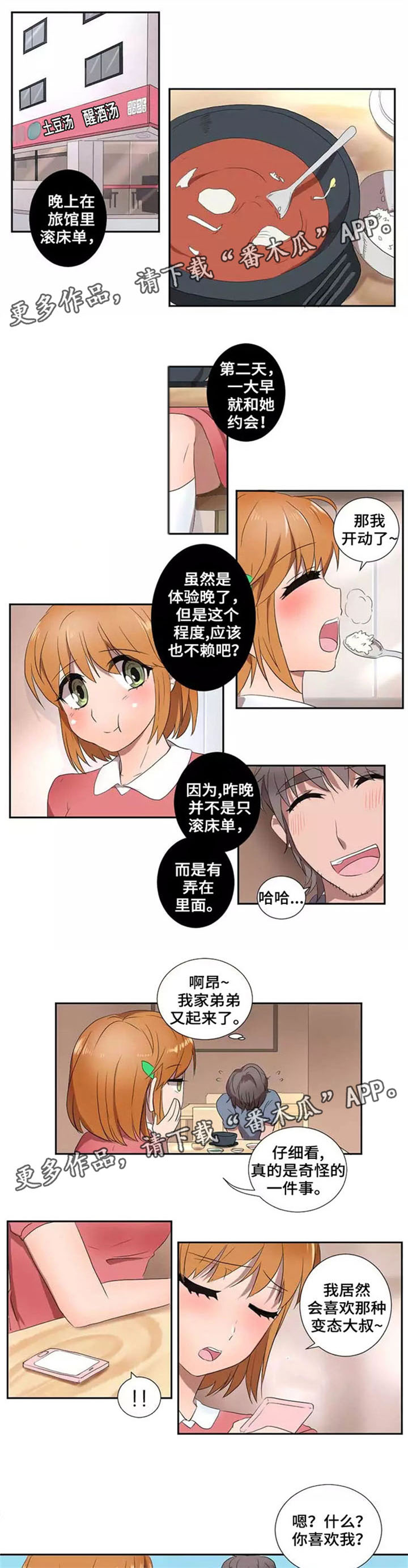 第16章：澡堂0