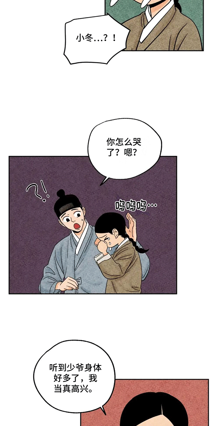 第65章：金福盖被4