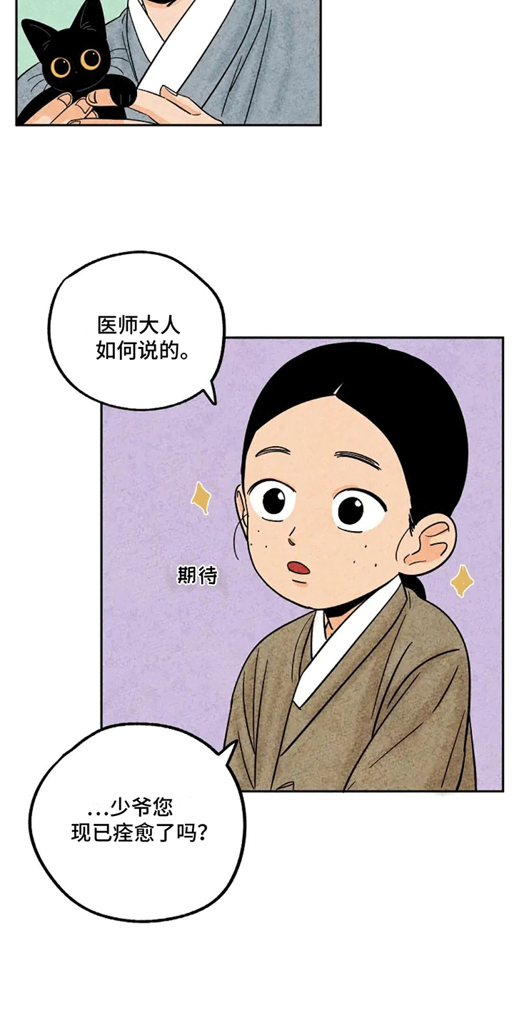 第65章：金福盖被2