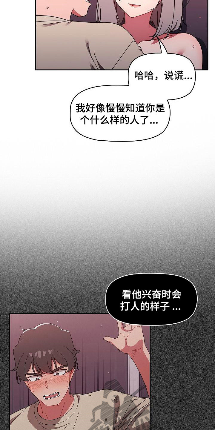 第65章：太犯规了1