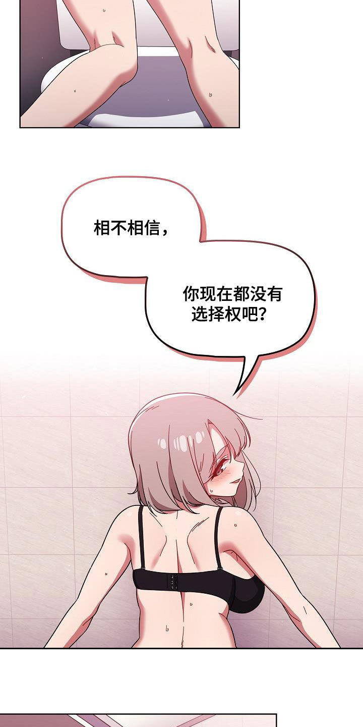 第62章：正好烦着呢2