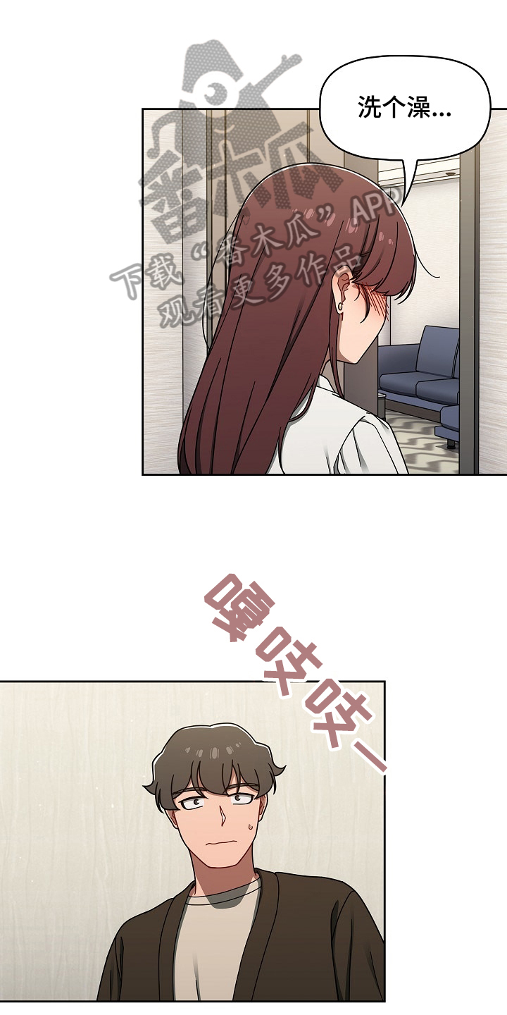第74章：建议4