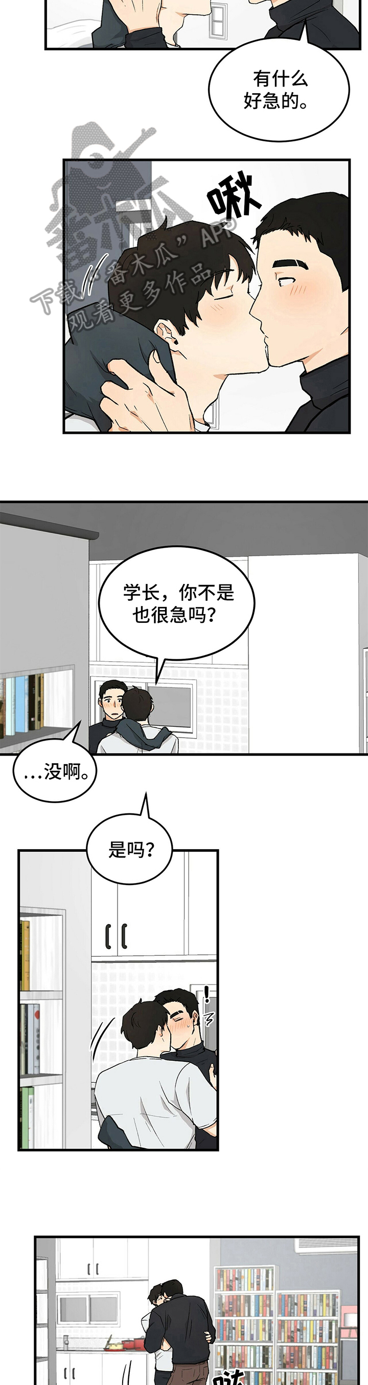 第35章：积极3