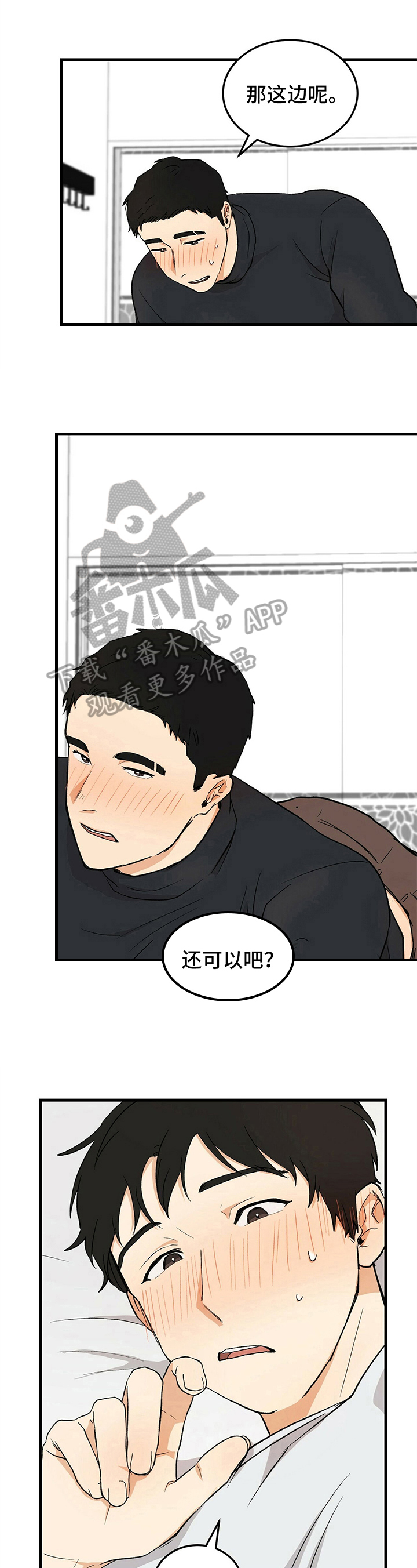 第36章：让你开心4