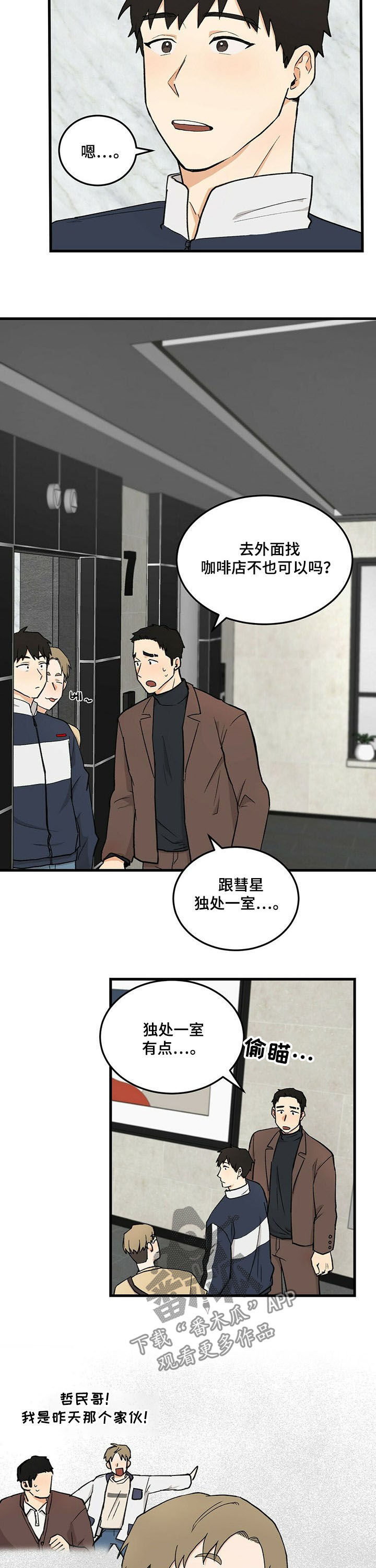 第40章：不可能是你2