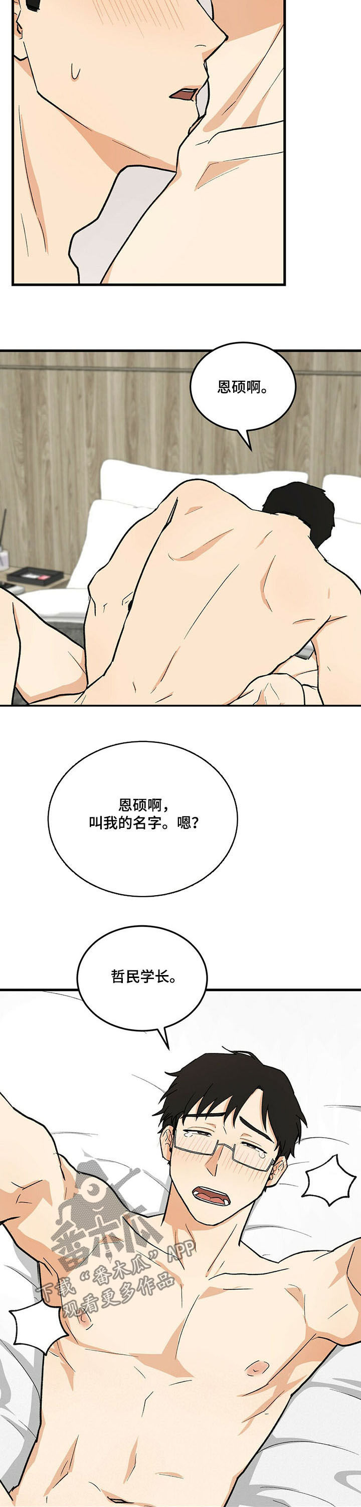 第45章：礼物2