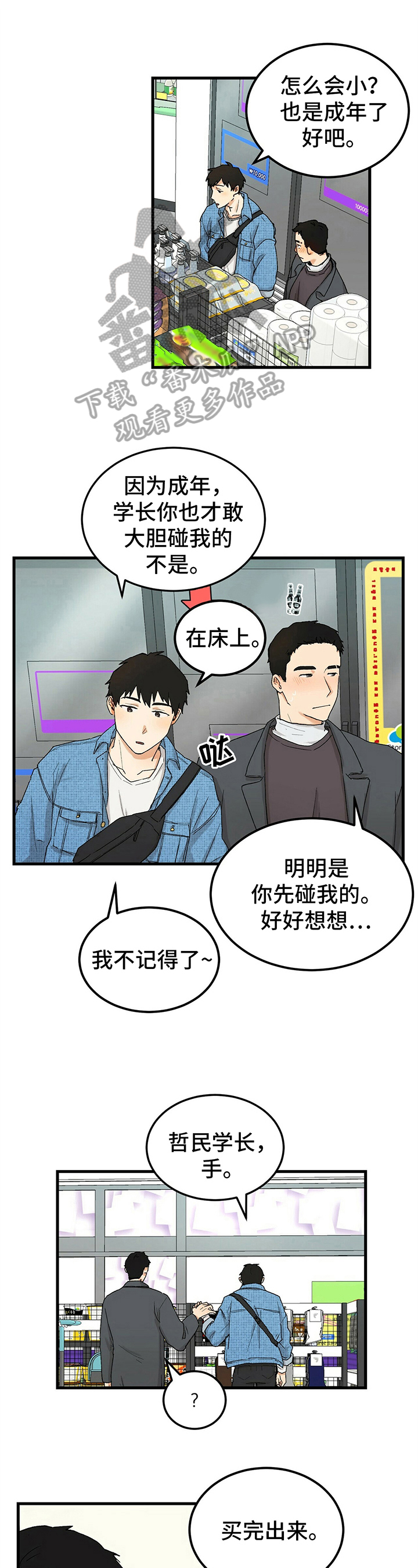 第8章：勇往直前0