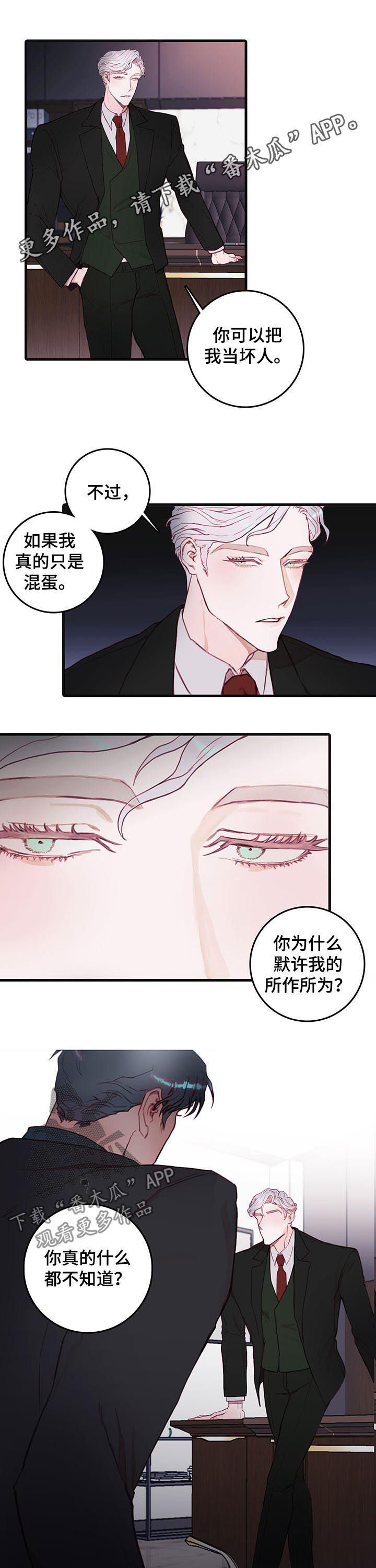 第46章：回不了头0
