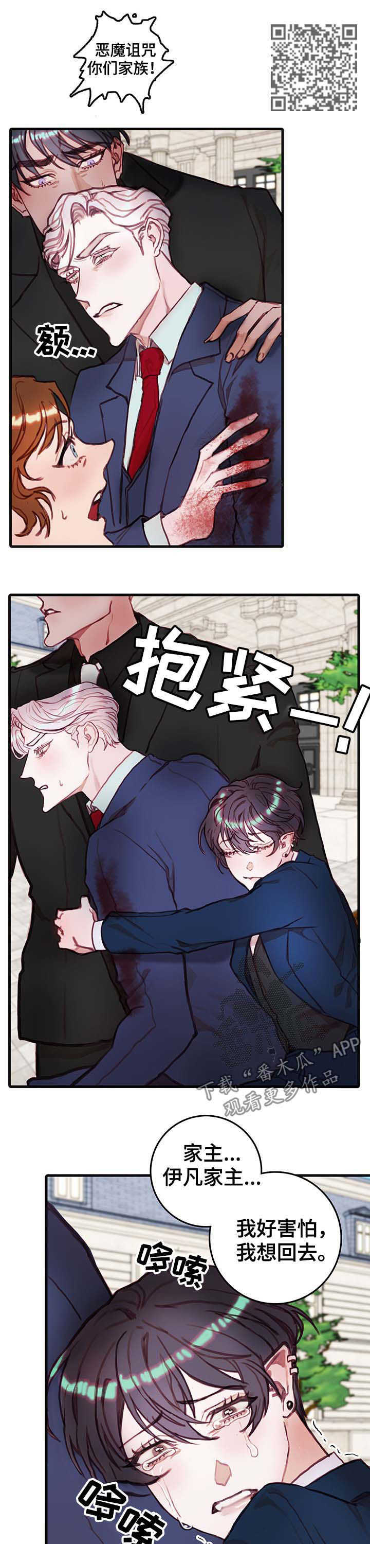 第21章：诅咒4