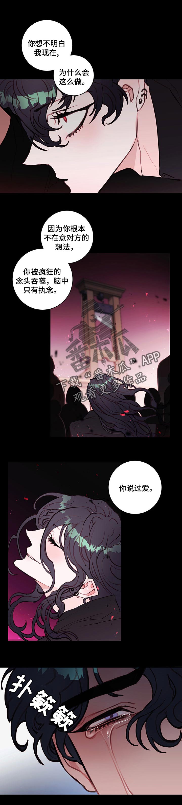 第68章：恶魔的故事【完结】0