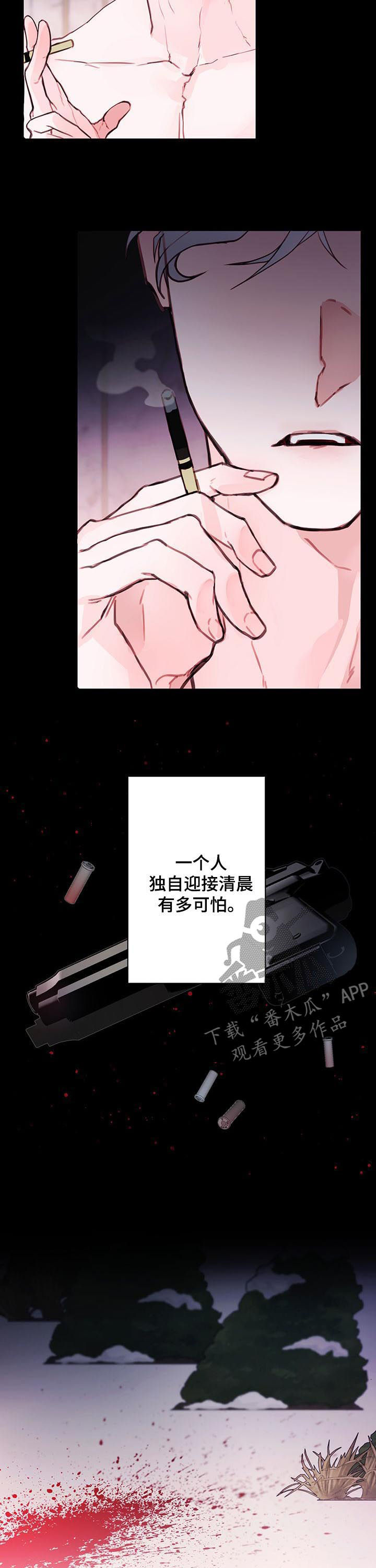 第63章：彻底疯了2