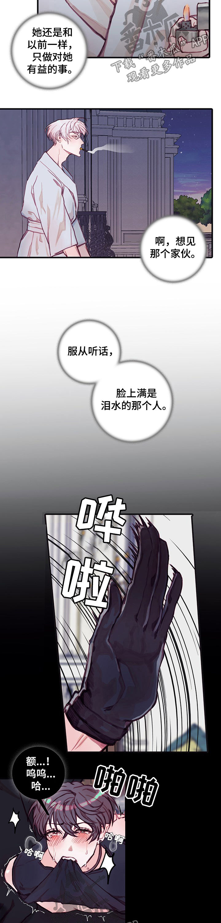 第27章：没人4