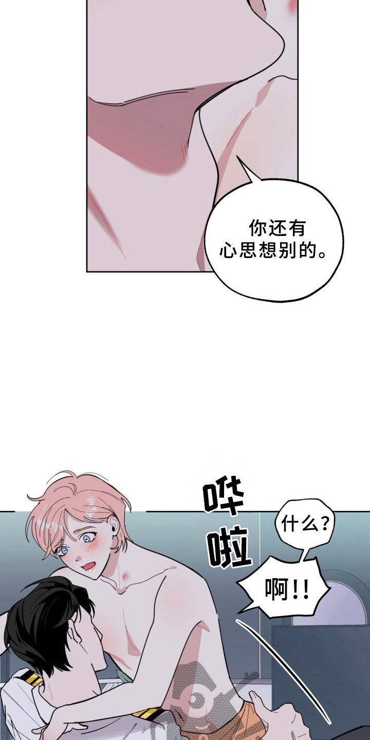 第14章：过热：看你可爱3