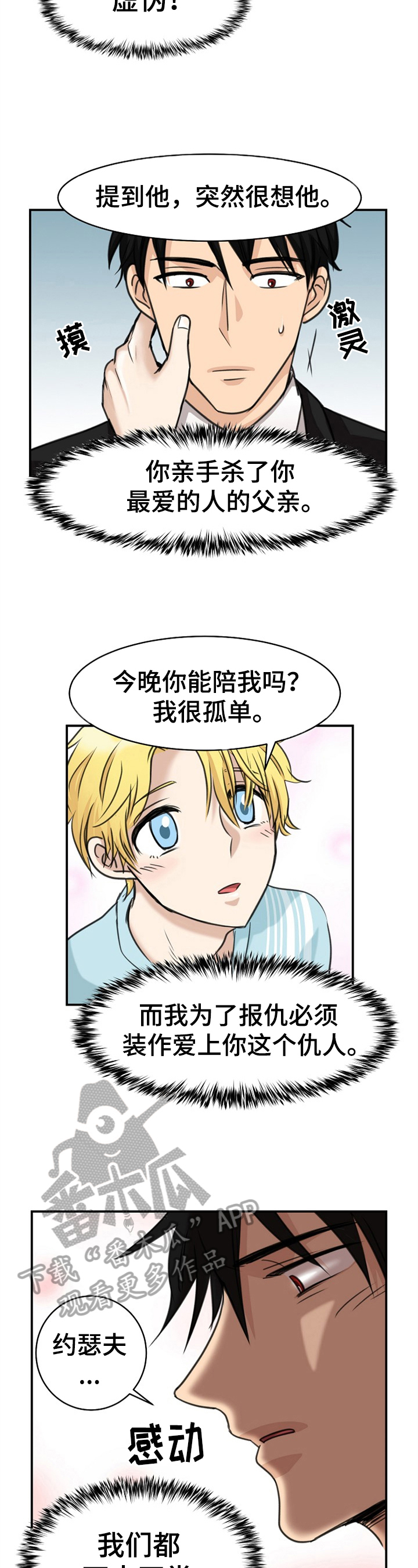第26章：相异1