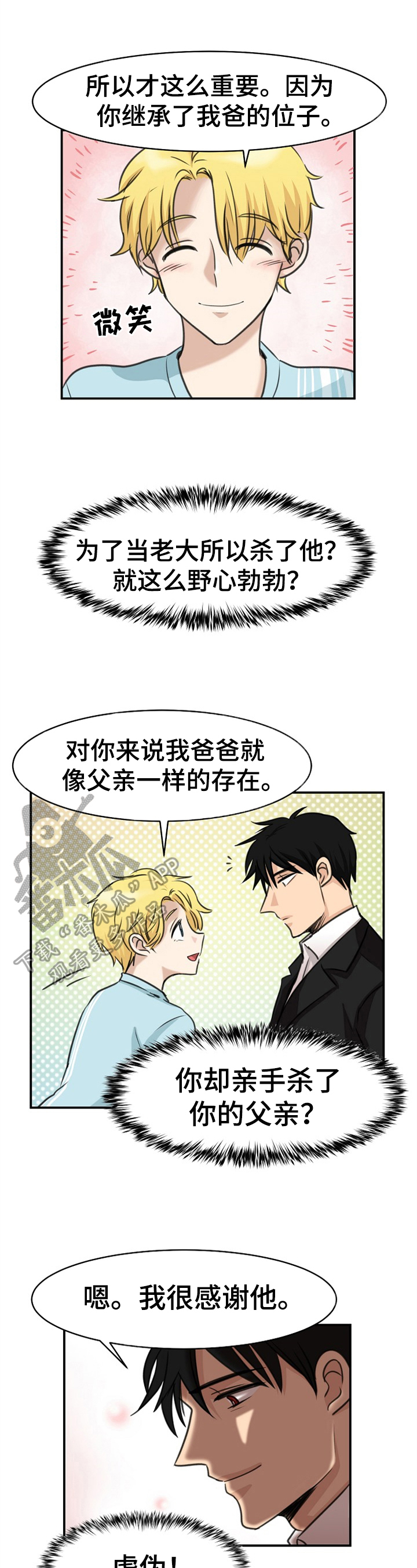 第26章：相异0