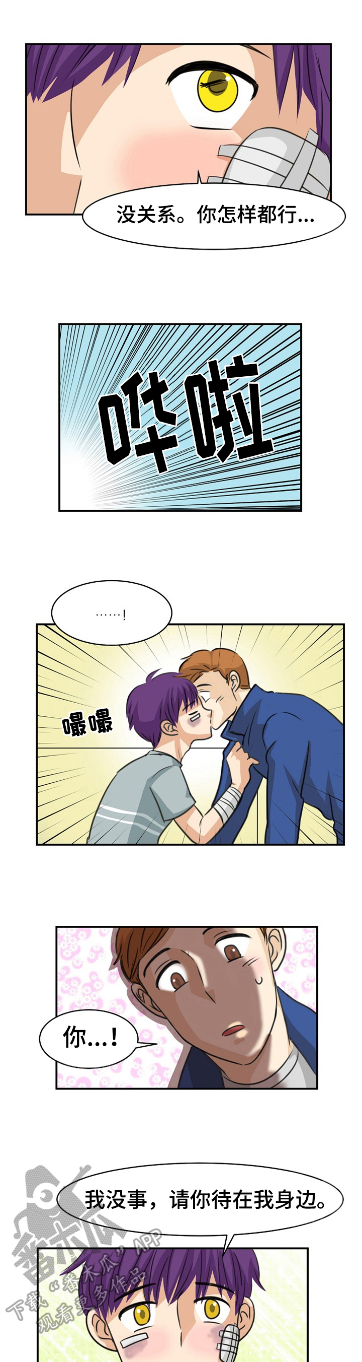 第29章：动摇2