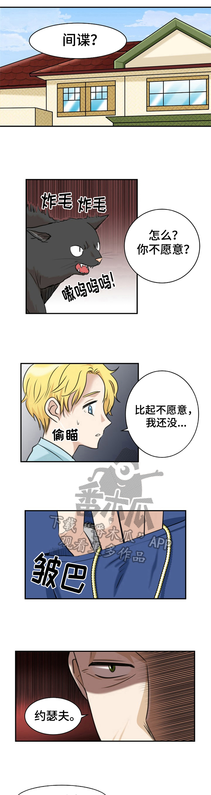第25章：安排4