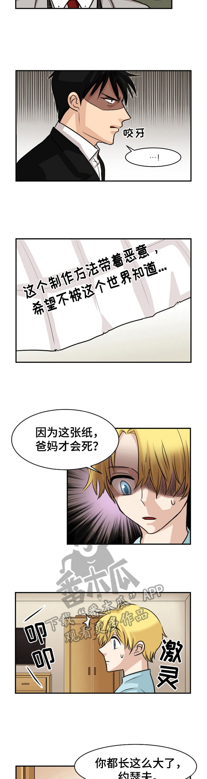 第25章：安排2