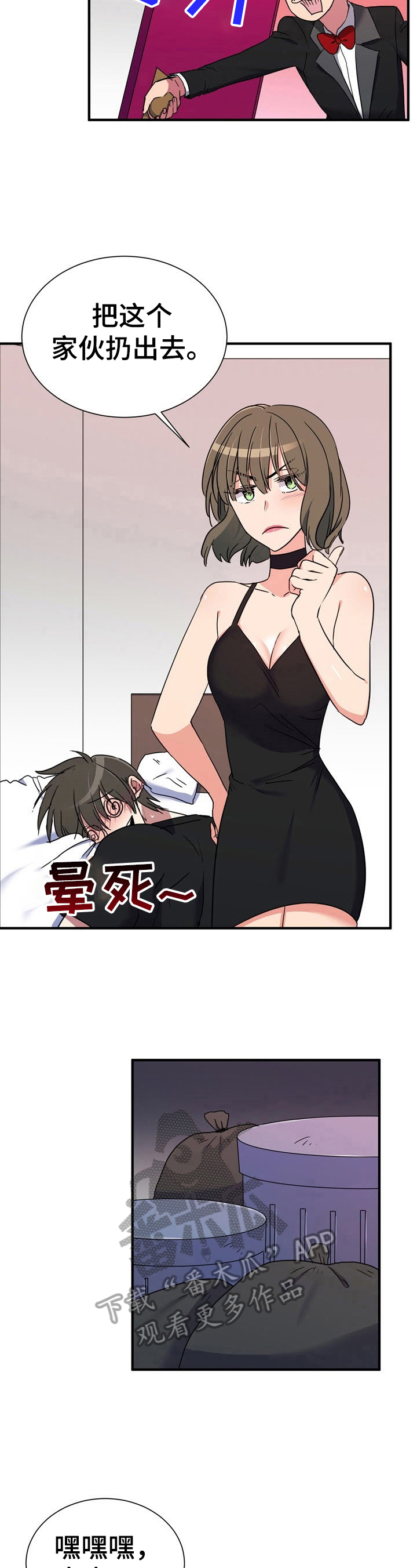 第21章：善良的人3