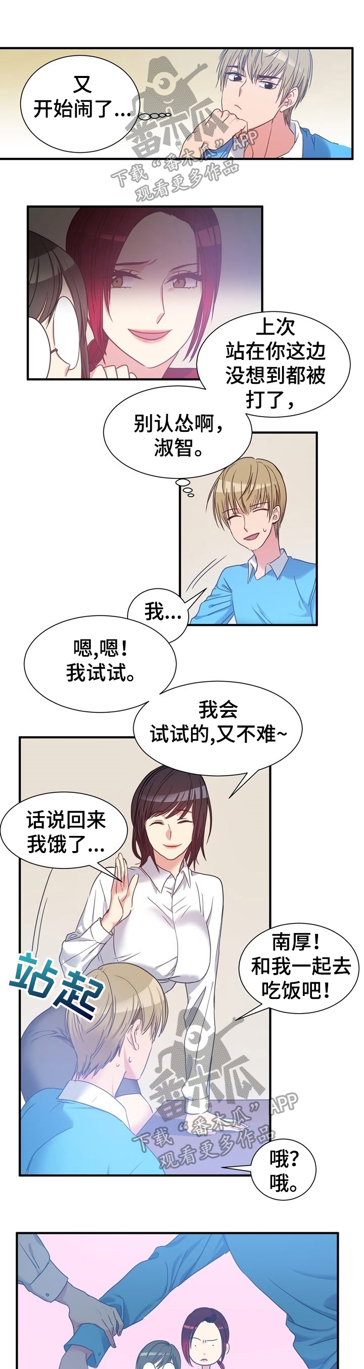 第27章：我可以帮你0