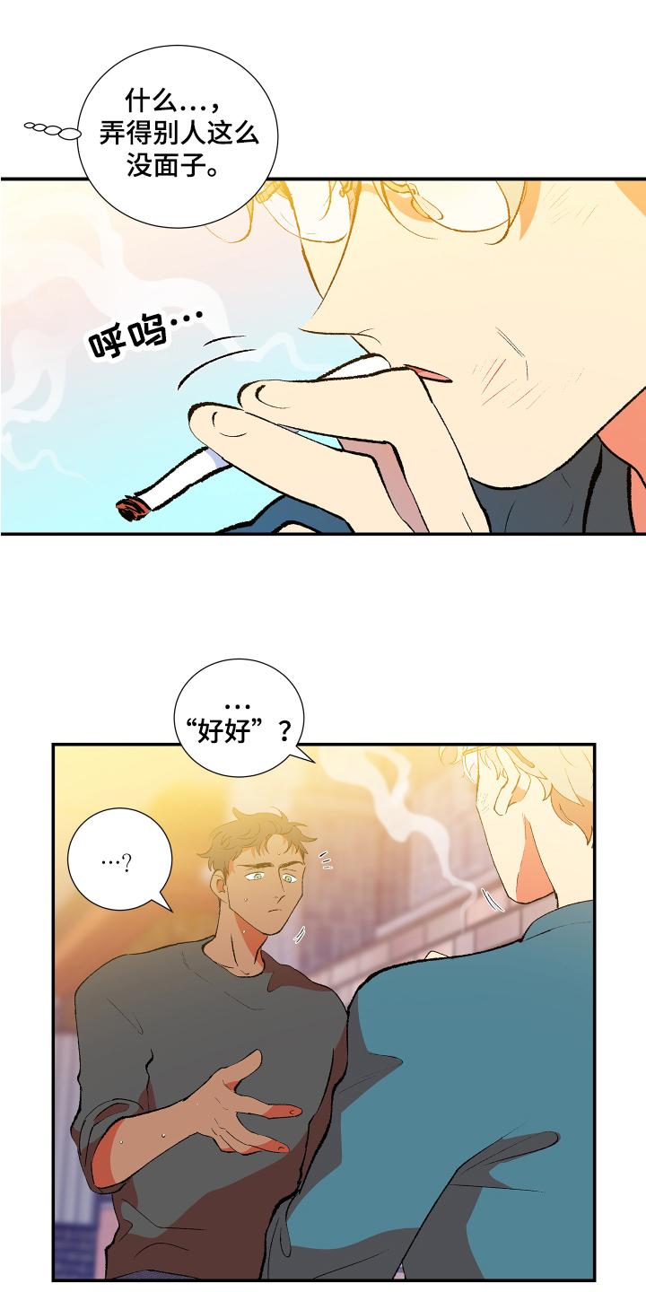 第2章：邻居0
