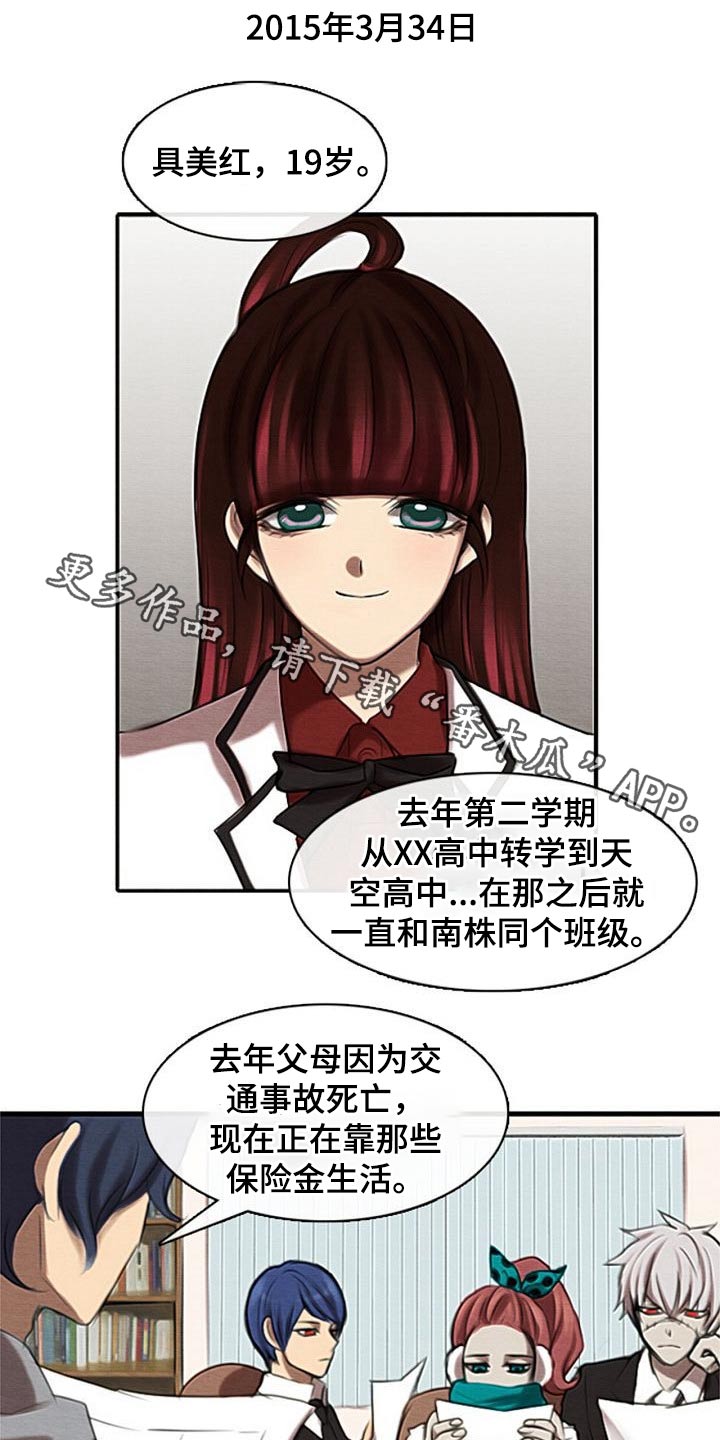 第48章：奇怪的方式0