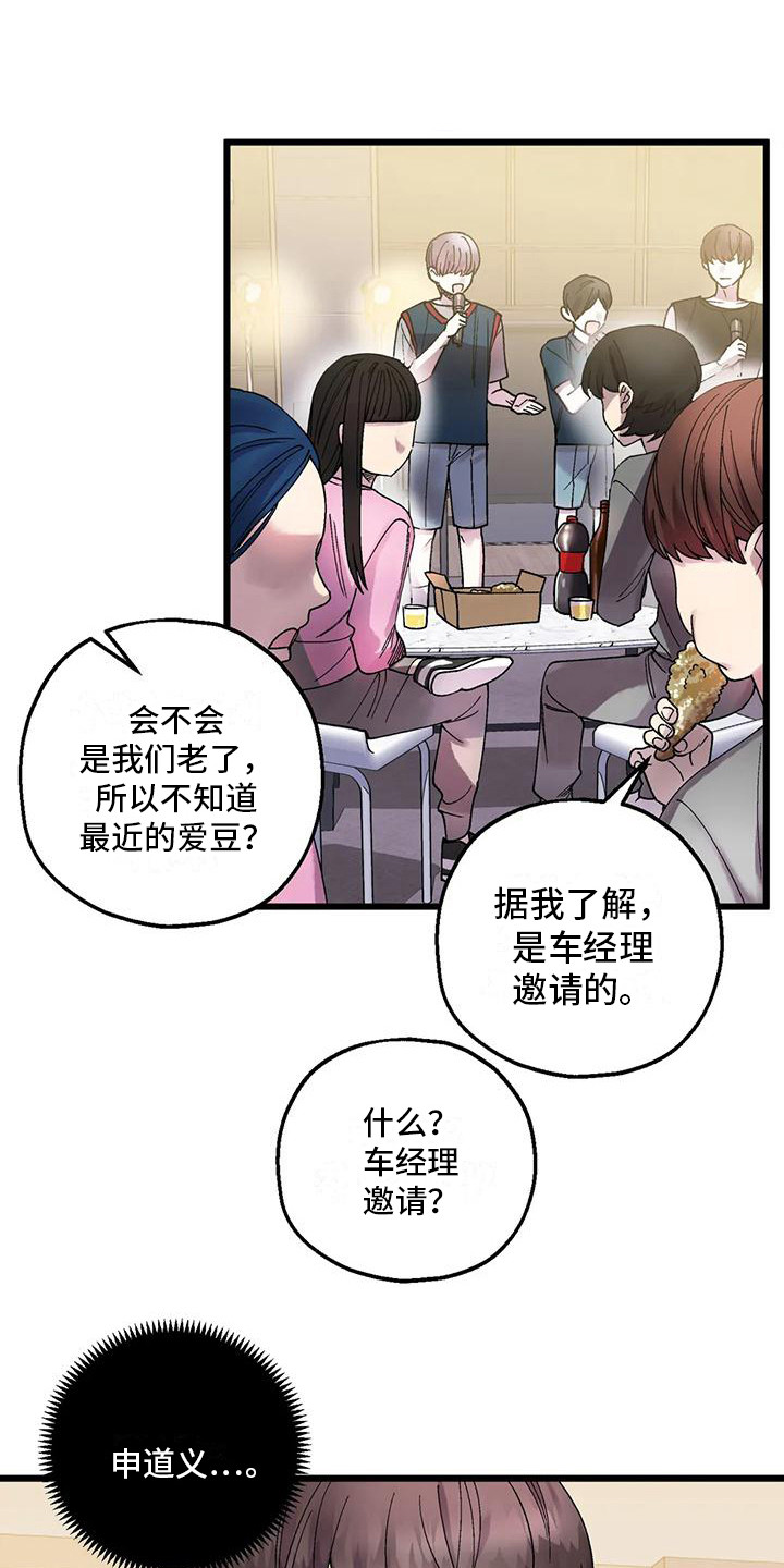 第10章：事故3