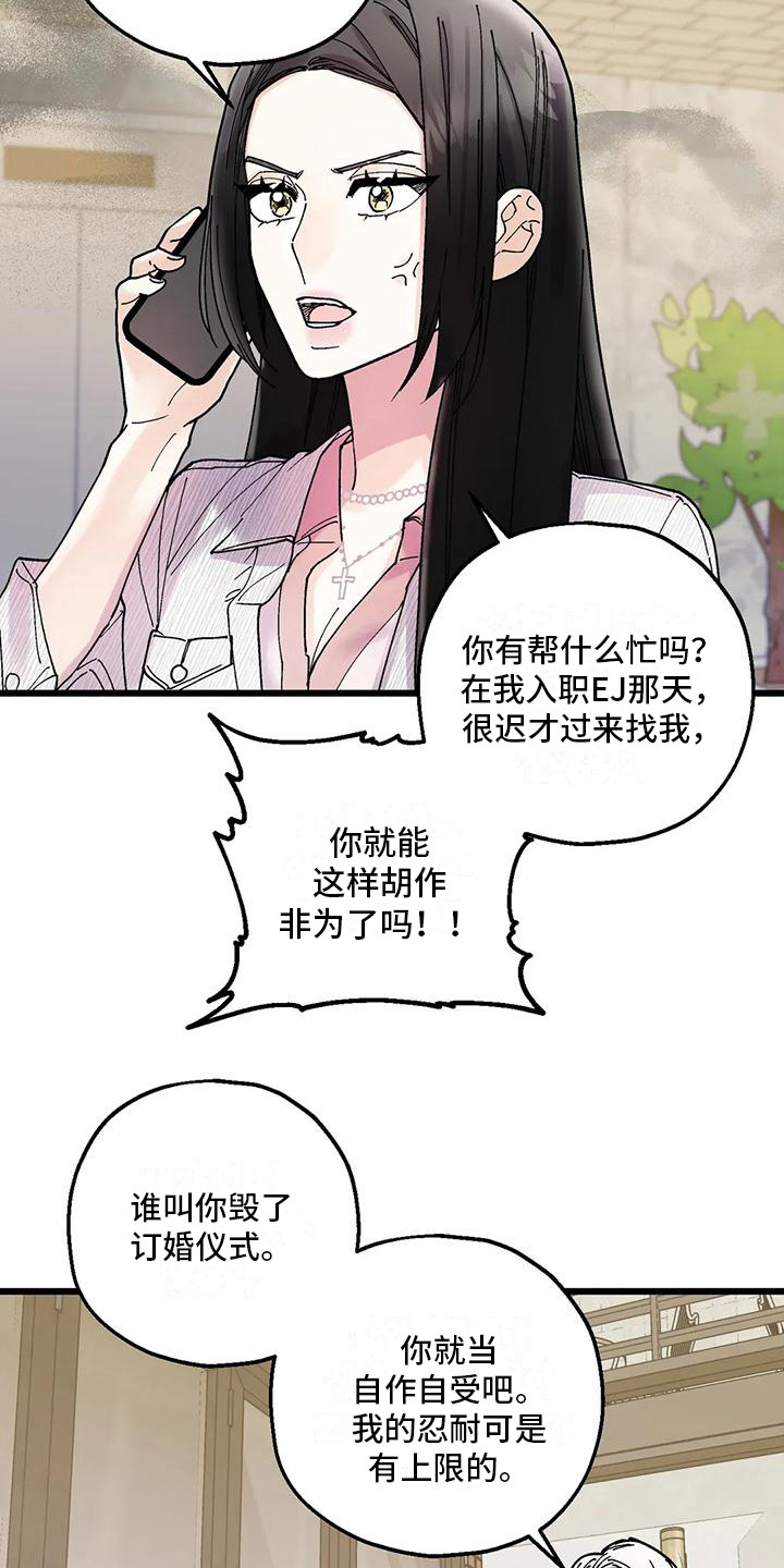第24章：步步紧逼2