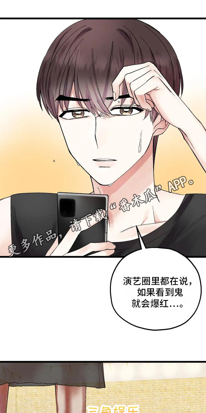 第4章：黑粉4