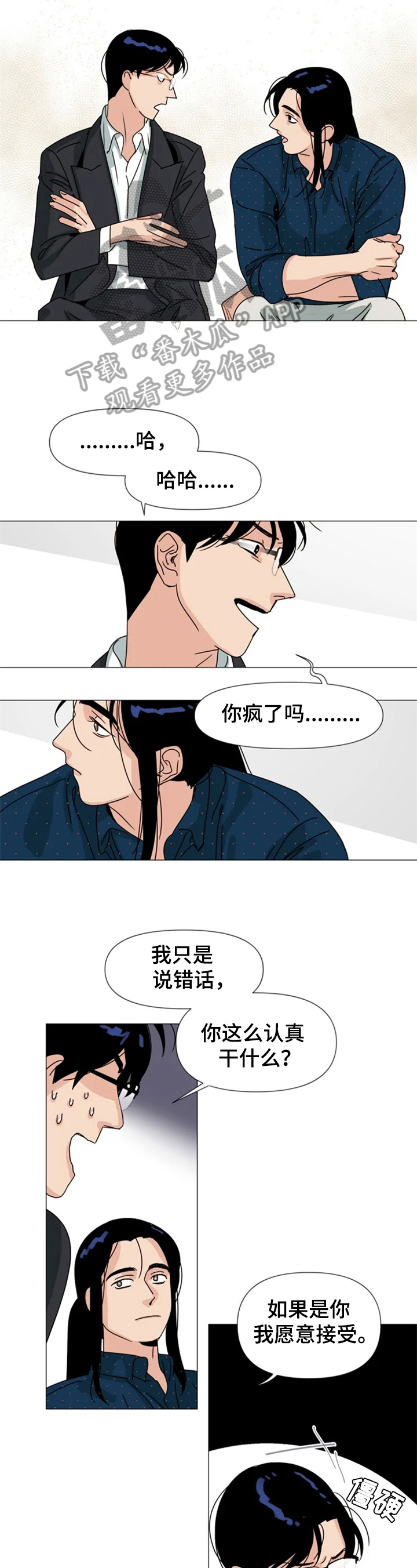 第6章：想念2