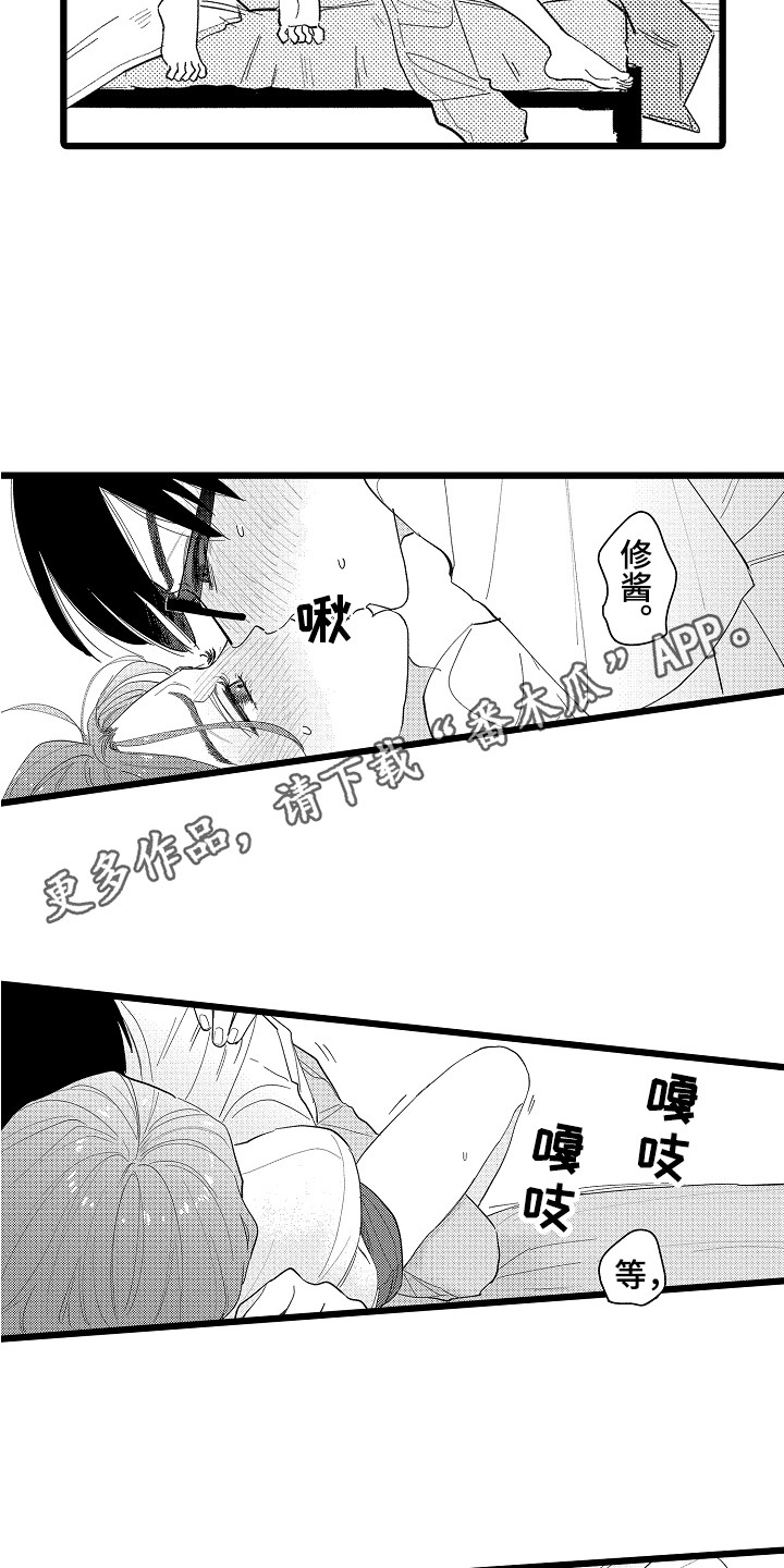 第20章：太坏了4