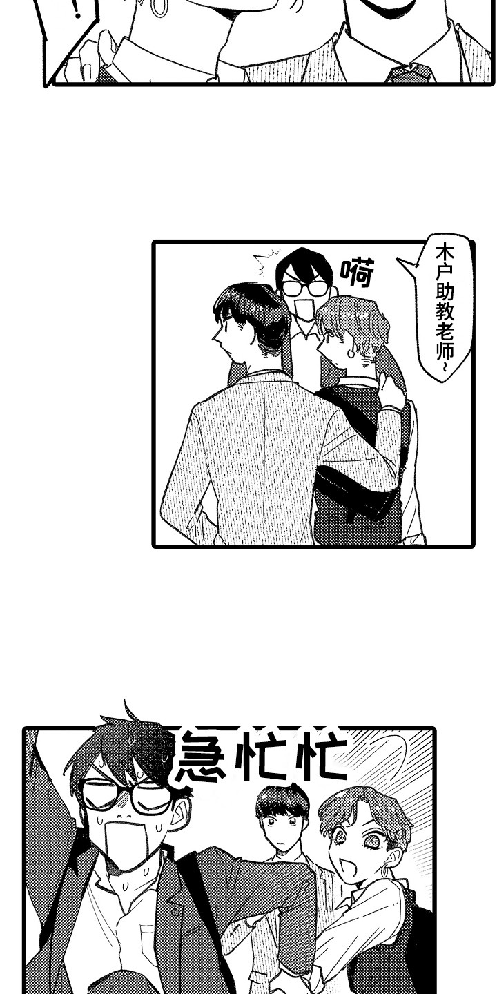 第6章：嫉妒2