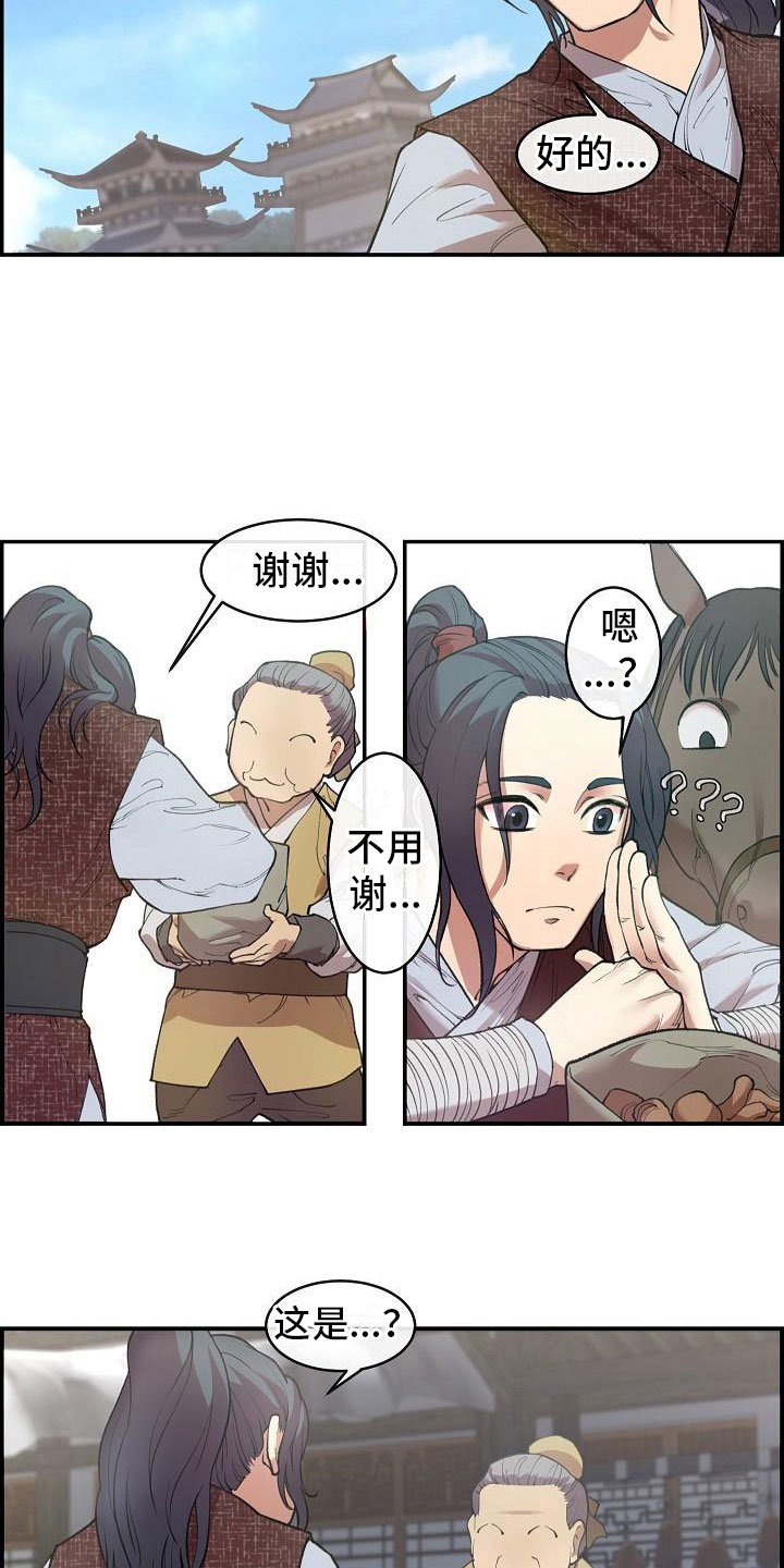 第2章：侍卫选拔2