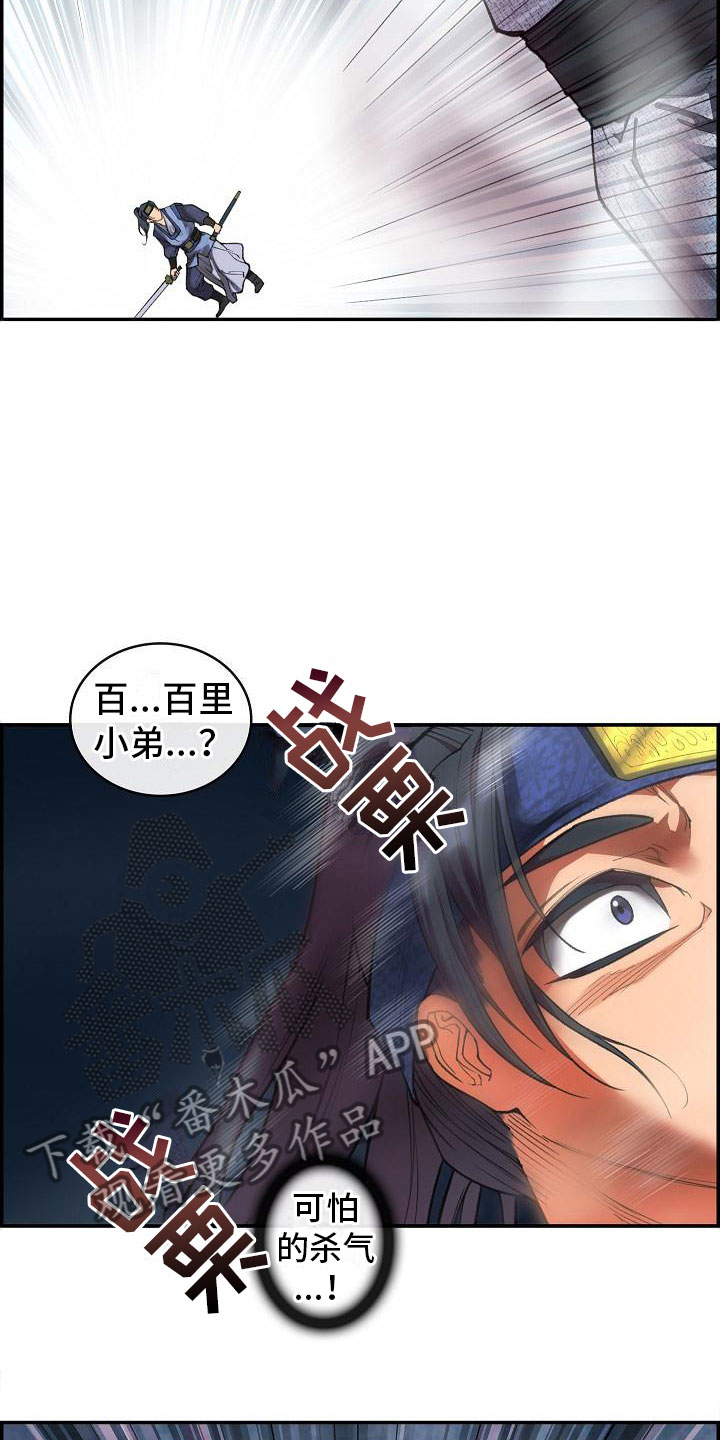 第18章：一击必杀2