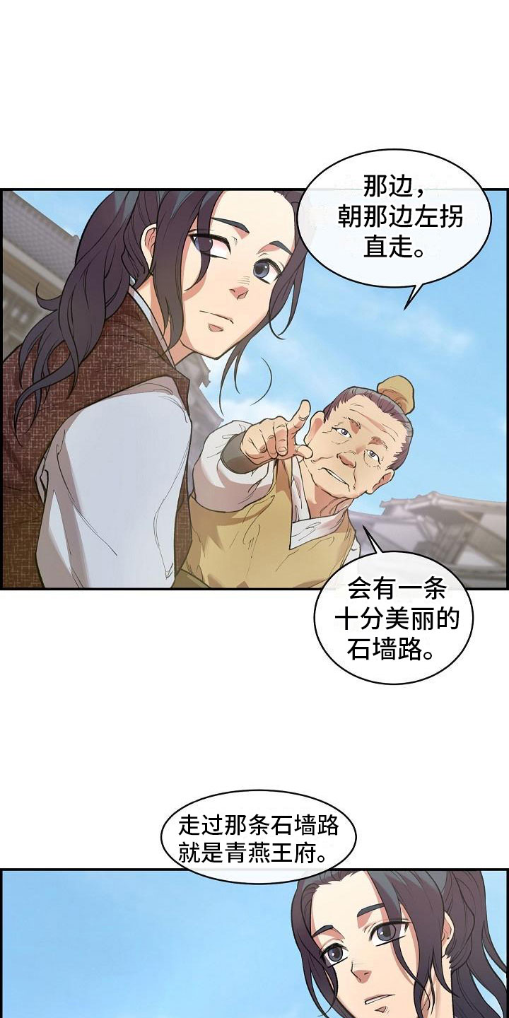 第2章：侍卫选拔1