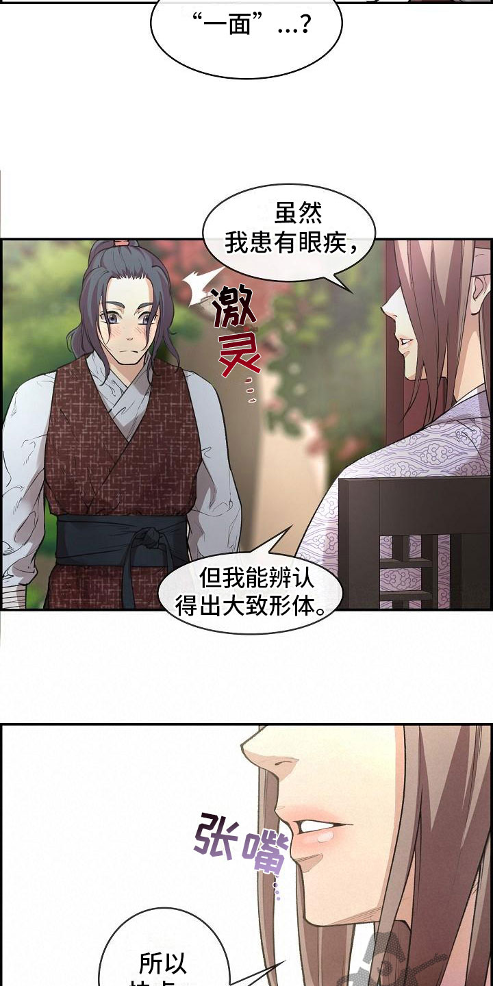 第6章：玉石之主3