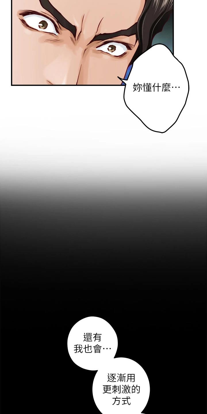 第82章：道歉2
