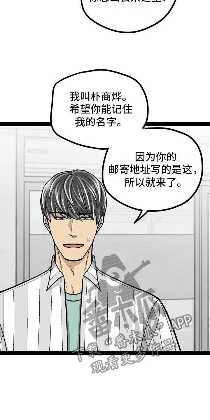第17章：擅自决定4