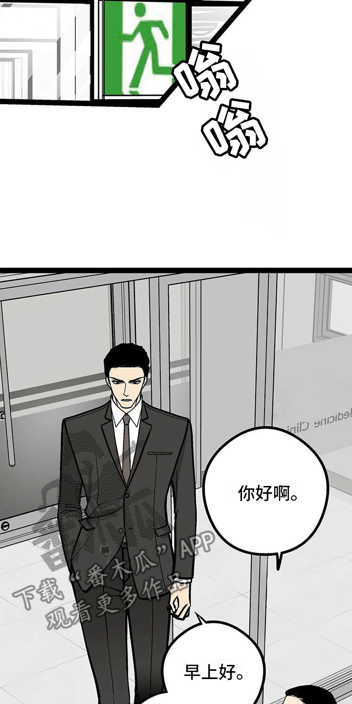 第6章：韩医师？2