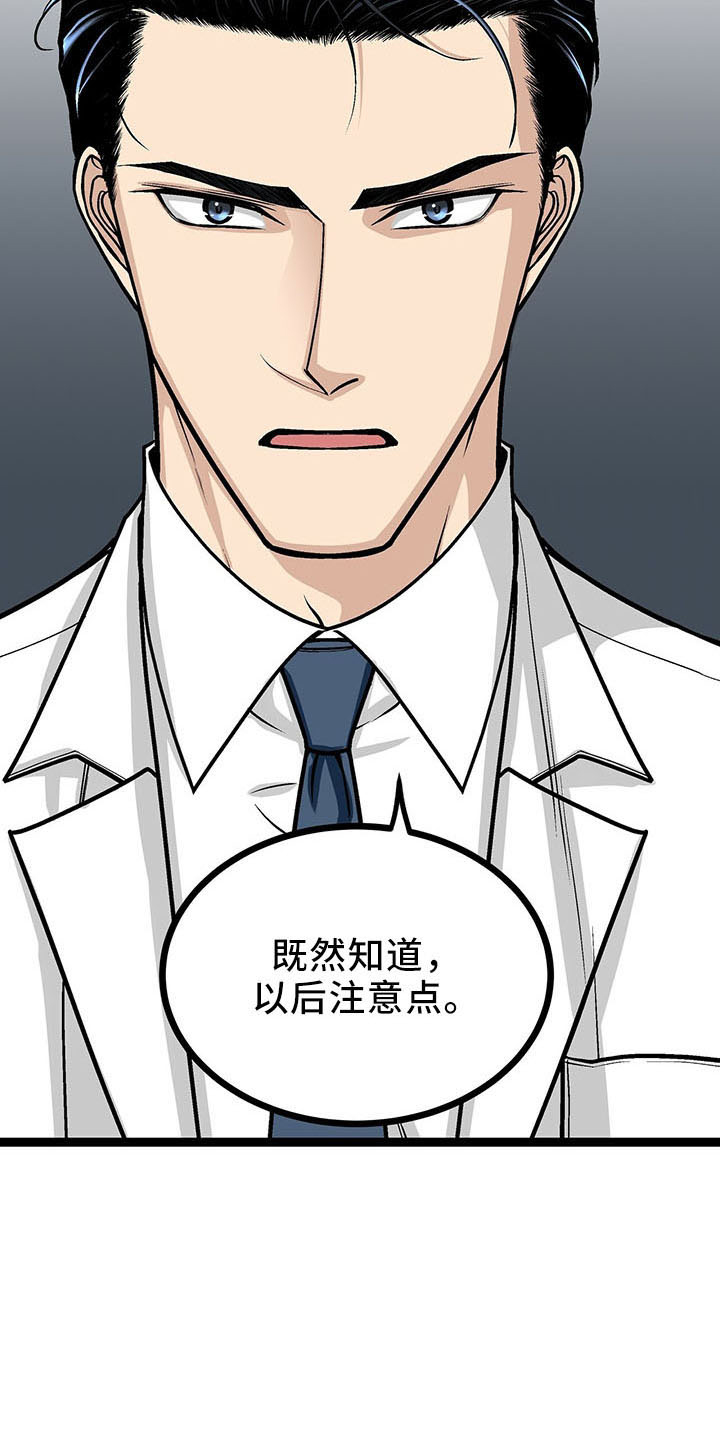 第36章：遗憾2