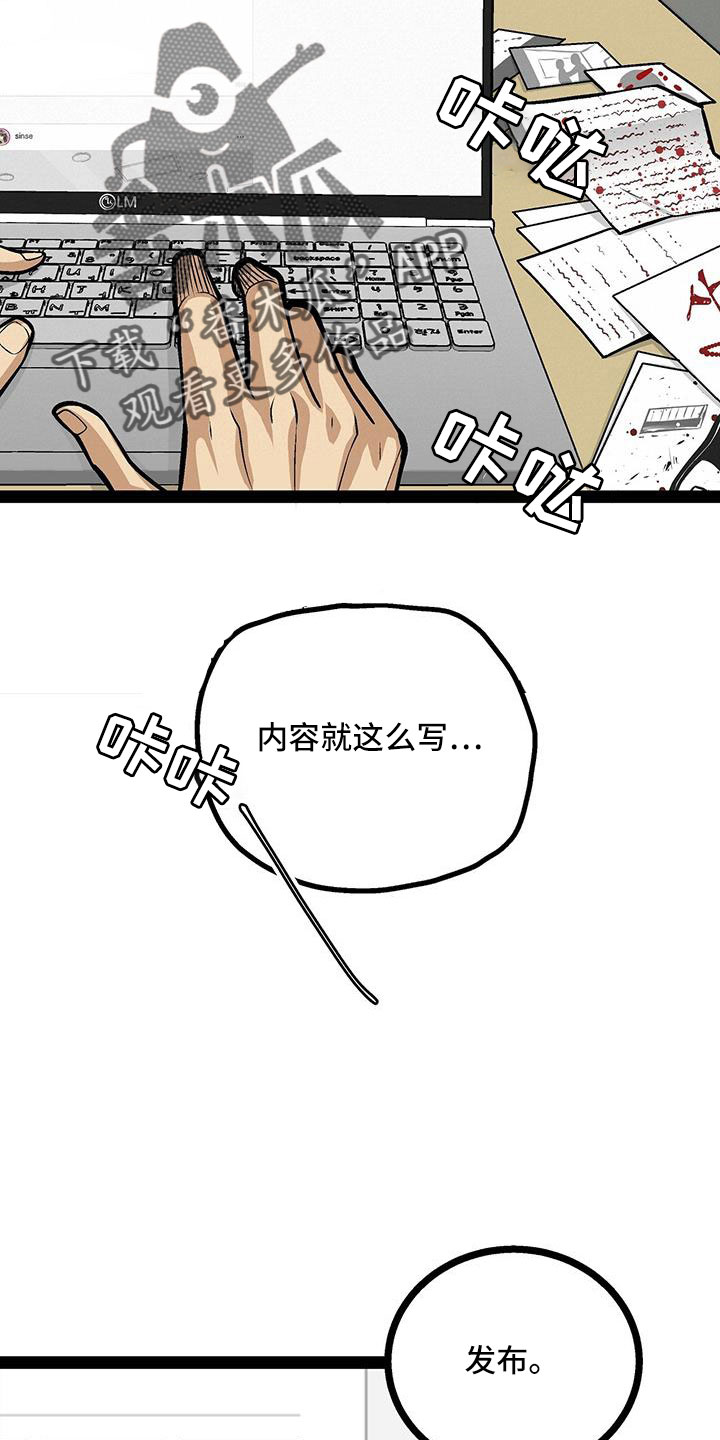 第69章：真相大白4