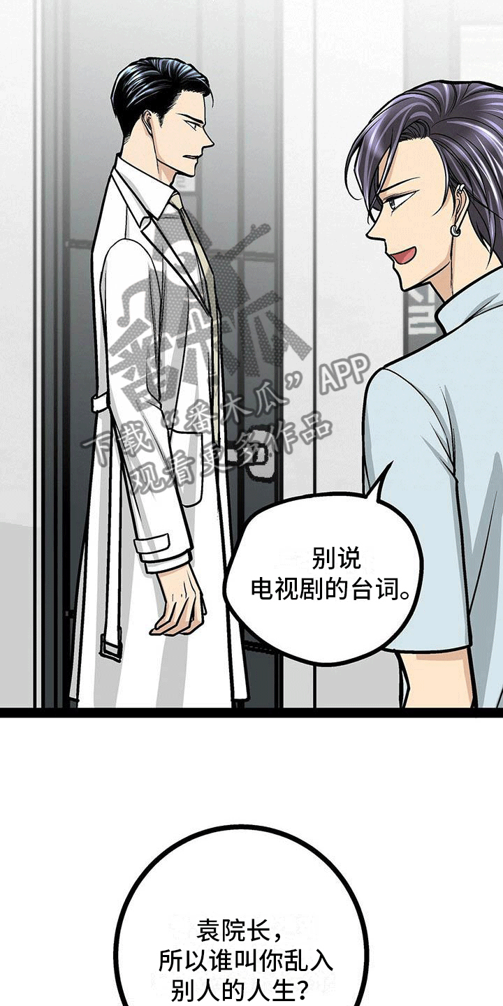第18章：暂时服输2