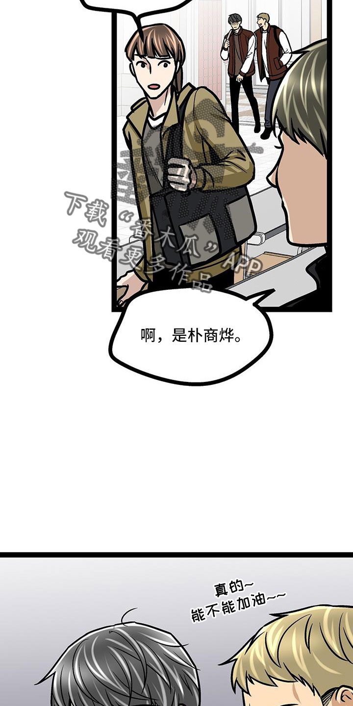第61章：冷静1
