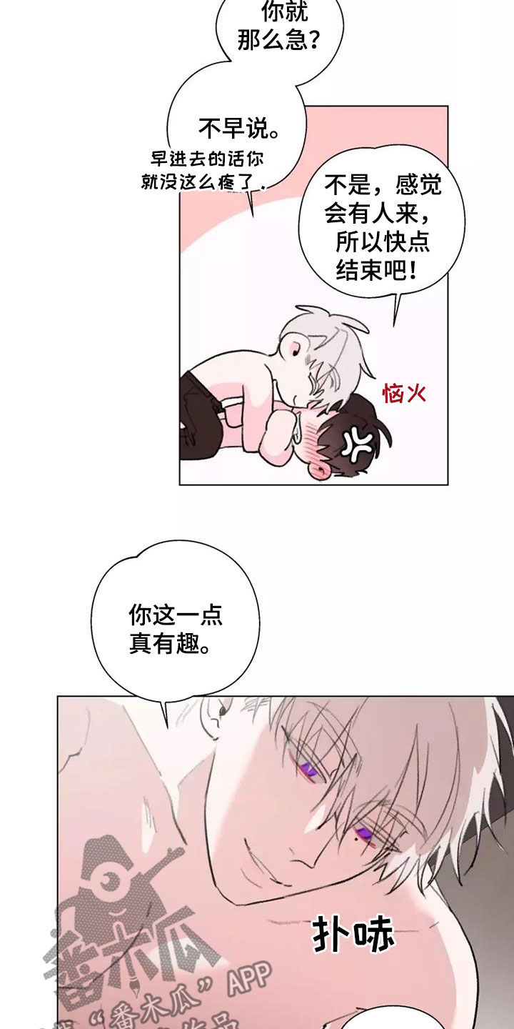 第13章：下次更用心2