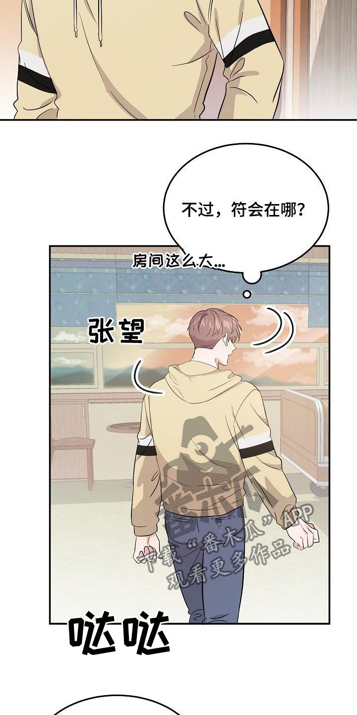 第21章：诅咒符1