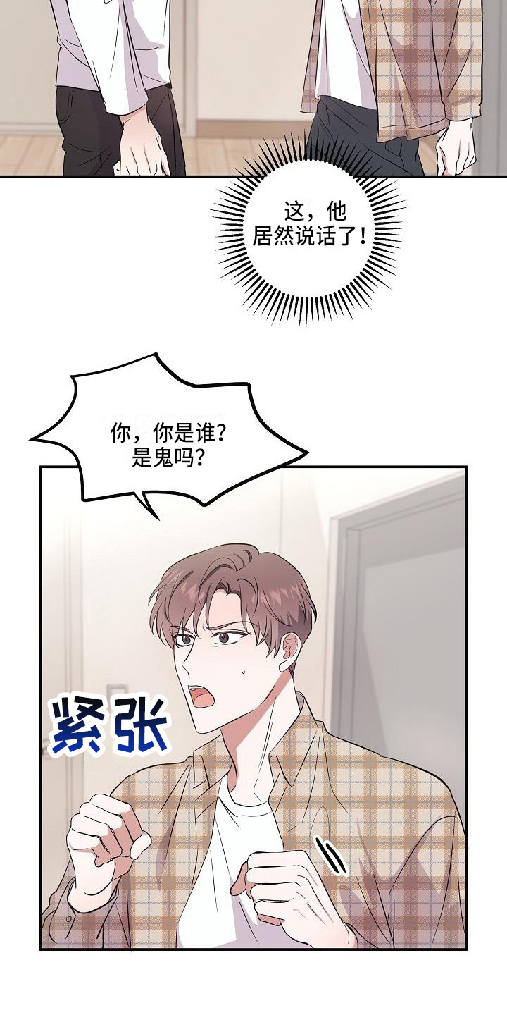第3章：灵魂出窍3