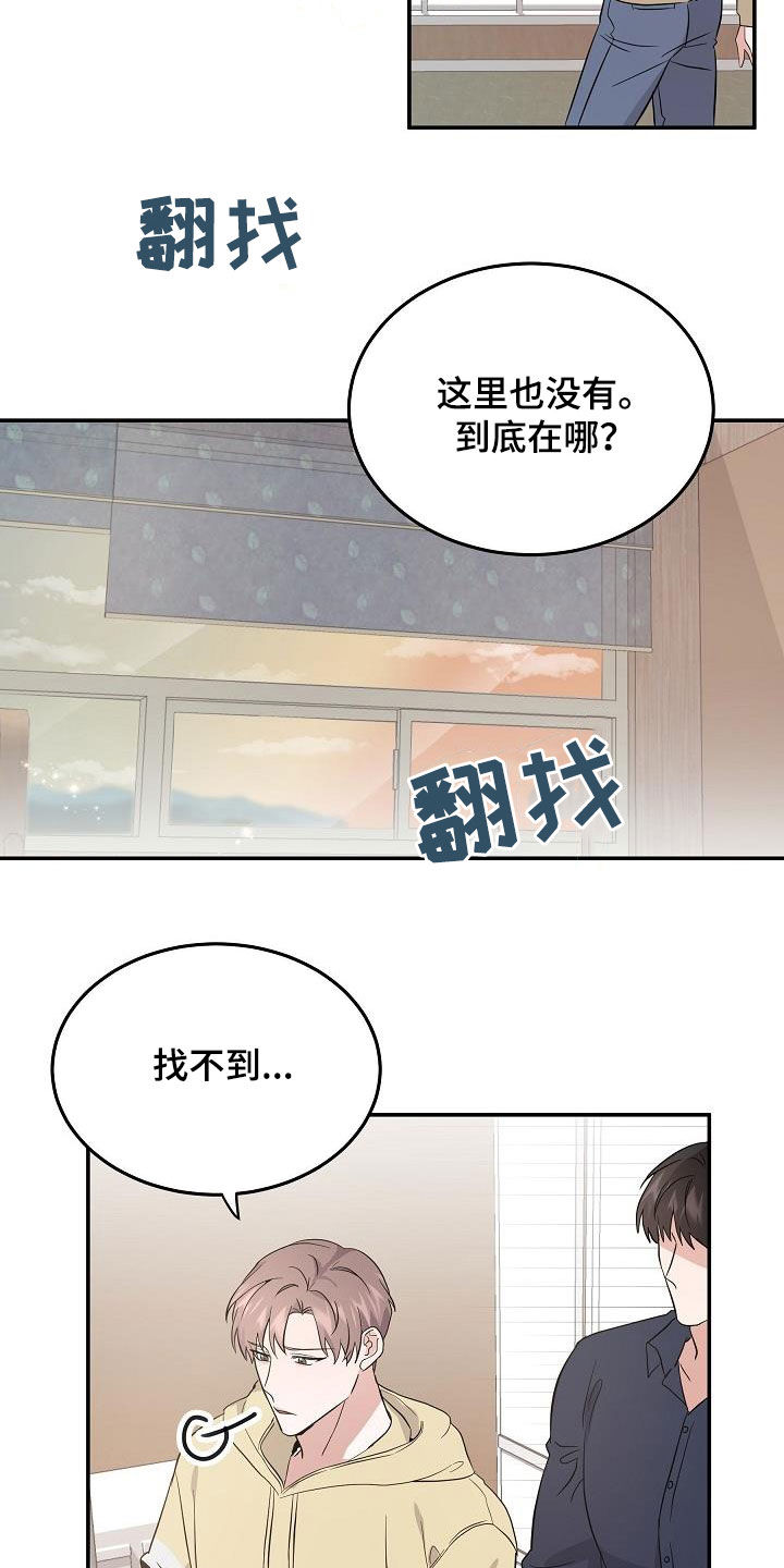 第21章：诅咒符4