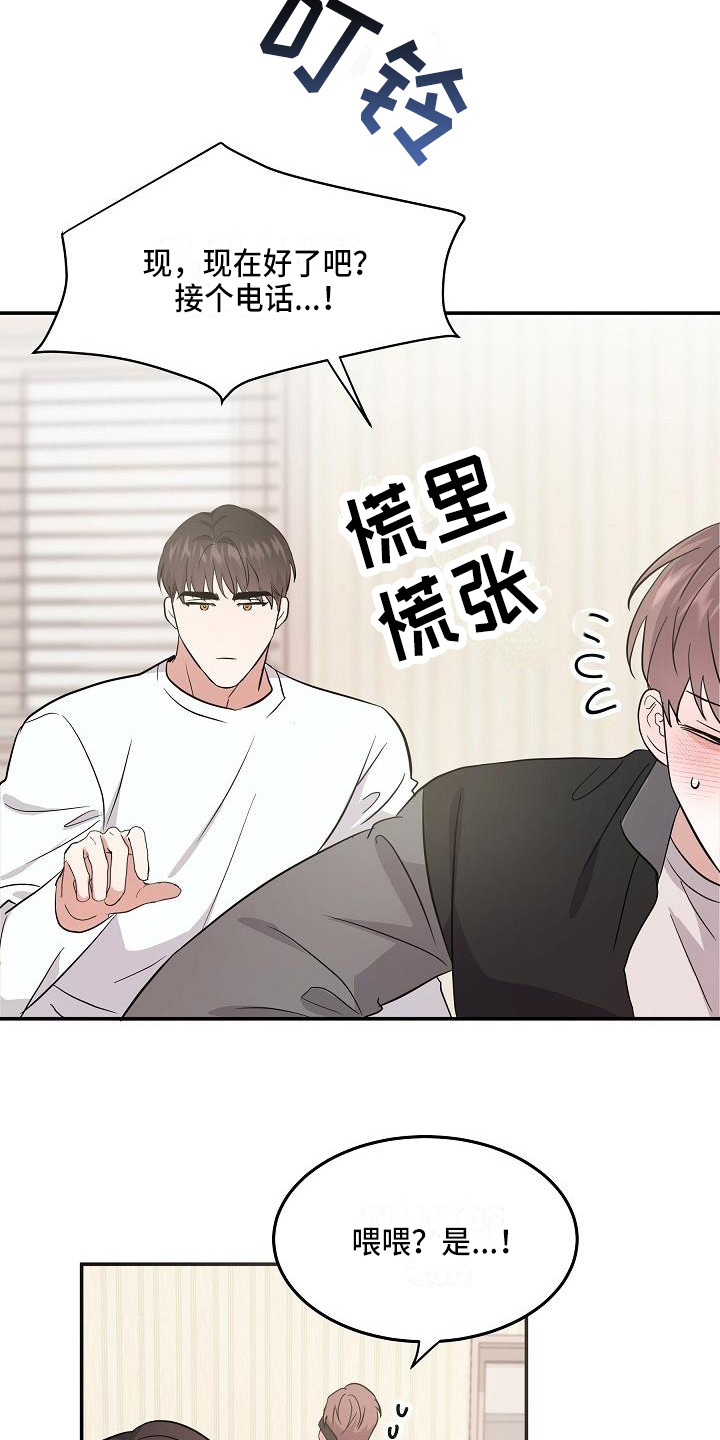 第12章：只是利用3