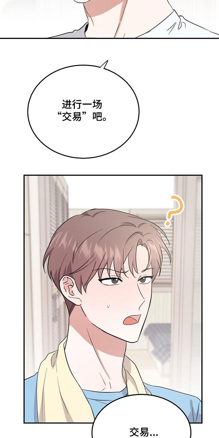 第19章：金钱交易4